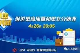 5月1日起正式实施！事关所有江苏人图片