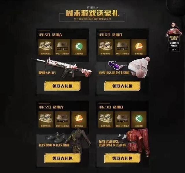 吃鸡游戏终于免费了,但网友却都在骂