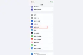 iPhone 14来电闪光灯开启方法图片