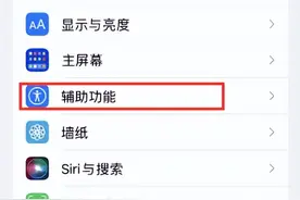 iPhone 14来电闪光灯开启方法图片