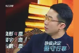 王牌对王牌：王牌家族成员已不再适合有身份图片