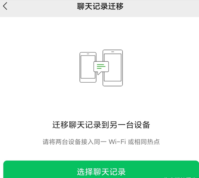 微信记录能查到几年的？来看看你的聊天记录能查到多久以前