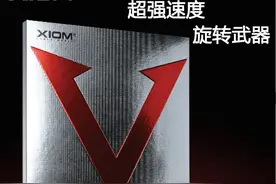 乒乓球反手粘套和涩套代表：狂飙8-80和骄猛红V对比测评图片