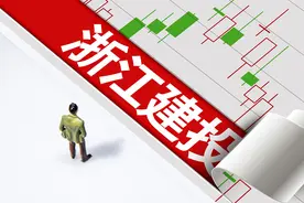 “妖王”浙江建投新动作！13.48亿转让恒大部分应收款项图片