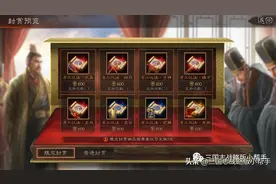 三国志战略版S3赛季攻略、开荒武将战法阵容分析推荐图片