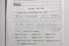三年级下 第三单元 识字积累与阅读感悟图片