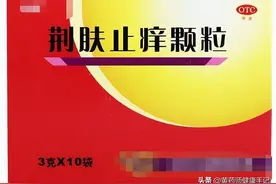 4种中成药，祛风止痒，用于皮肤瘙痒、荨麻疹、湿疹、皮炎图片