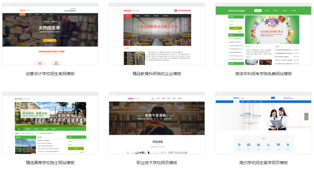 学校怎样搭建网站？