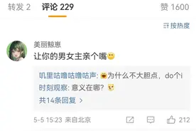 不良人评论区（星雪这一吻，齁甜）图片