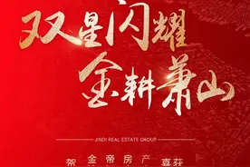 金帝房产与滨江房产超37亿拿下新街闻堰商住地，打造商业综合体图片