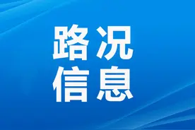 5月9日 11：00，山西高速公路最新路况信息（持续更新中）图片