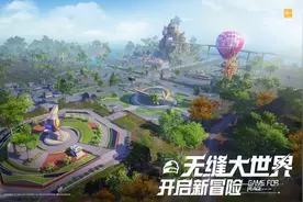 和平精英“再进化”，开启共建式开放世界新玩法图片