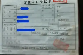 拆迁房可以变更户主吗?图片