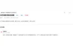 官方回复：西安这34个村暂无拆迁计划！图片