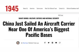 美媒：辽宁舰编队抵近关岛发起挑战，轻易突破第二岛链封锁图片