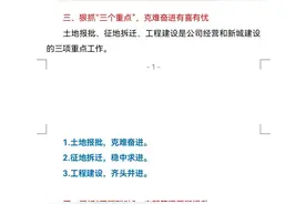 年年写，年年新！公司上半年工作总结有特色、有亮点、有创新图片