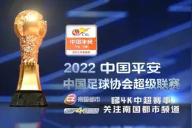 中超回归！广视4K超高清直播上港对梅州图片