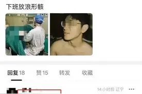 法治日报：妇科男医生晒女患者私密照，患者隐私岂容“放浪形骸”！图片