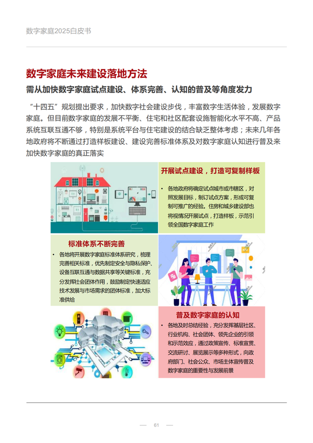 ּͥ2025չƤ飨û졢ǻܼҾӣ