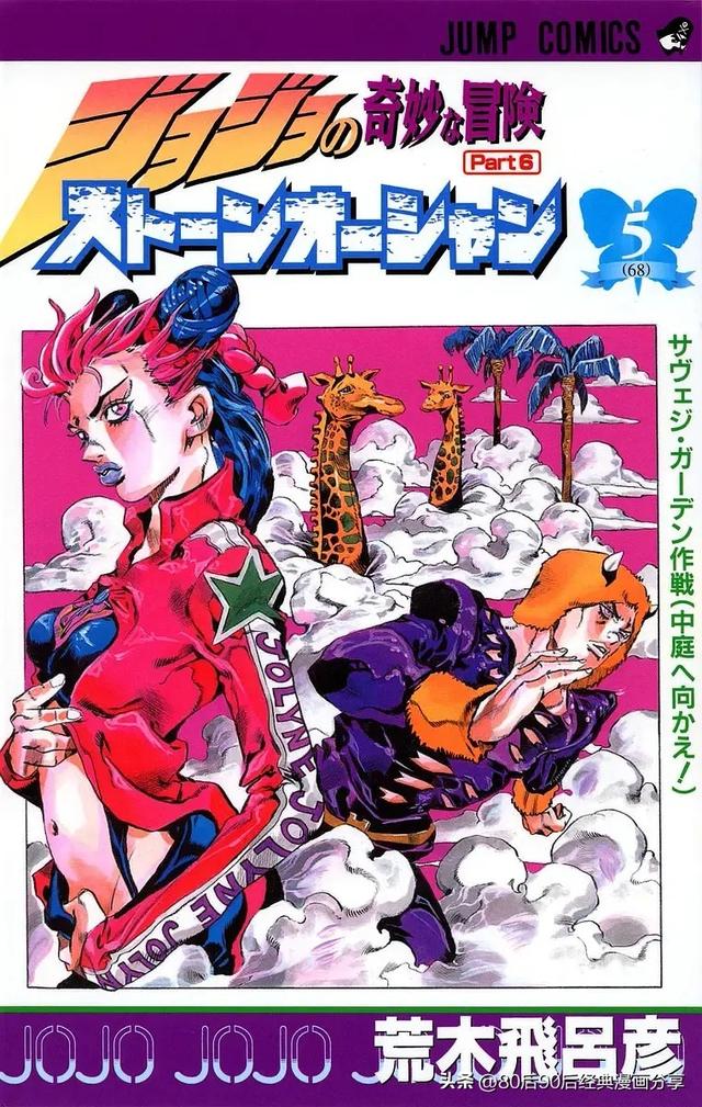 JOJO奇妙冒险1-7部 彩色版合集（喜欢就收藏观看）