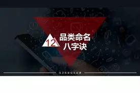 冯卫东升级定位24讲-品牌定位三核心（完整版86页，建议收藏）图片