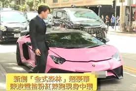 TVB富二代开粉色兰博基尼片场激吻小花，父亲是千亿市值集团董事图片