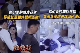 景甜与小6岁男星拍吻戏！躺床上拥吻好娇羞，导演指导脱衣太激动图片