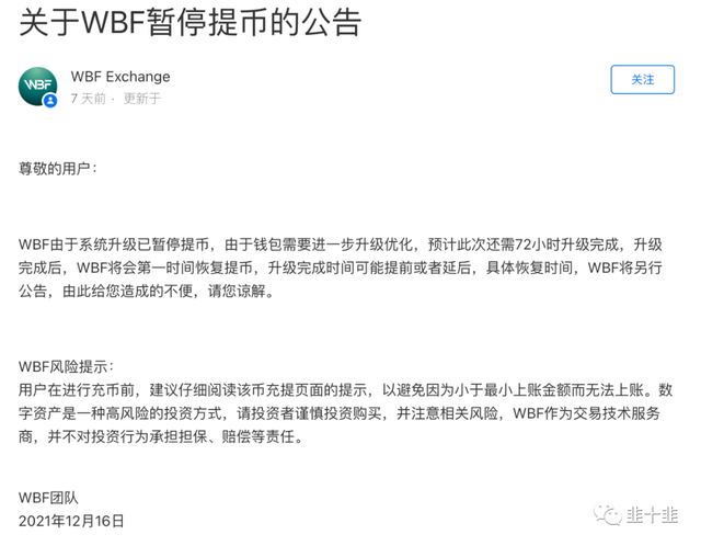 脑子瓦特了才用瓦特交易所