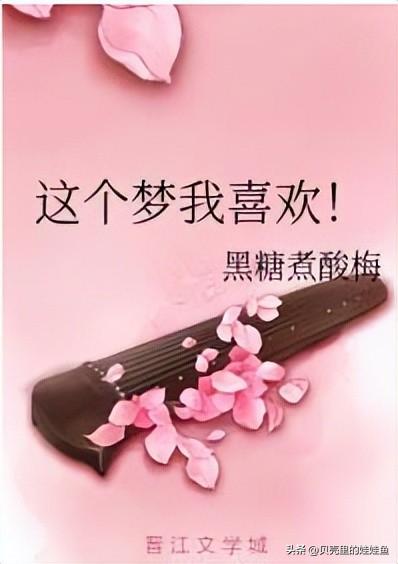女频建设经营小说推荐！搞基建、经营店铺，满足感爆棚哦