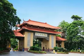 岭南师范学院是一本还是二本？图片