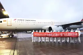 又一架空客A321NEO加入首都航空，机队规模近90架，新机赴春运图片