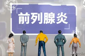 老中医的奇招，巧用逍遥丸，打通前列腺，改善尿频、尿急、尿滴白图片