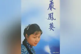黄梅戏宗师严凤英：因太美两次被掳，38岁自杀，三婚丈夫至今未娶图片