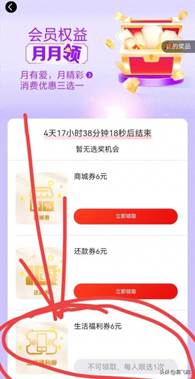 广发银行卡积分怎样查看，广发卡多少积分一块钱 配图06