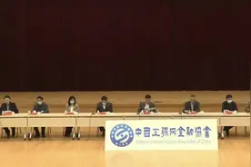 中国互联网金融协会第二届会员代表大会暨第二届理事会第一次会议图片