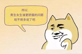 女性的7个秘密：相比于男性来说，差异优势让人羡慕图片