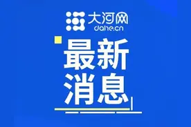 河南发布通知！明起报名，可入编→图片