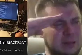 PDD直播打开浏览器不慎暴露奇怪历史记录，直接甩锅，太熟练了图片