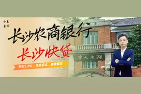 长沙农商银行独家揭密！线上信用贷款攻略大揭秘！图片