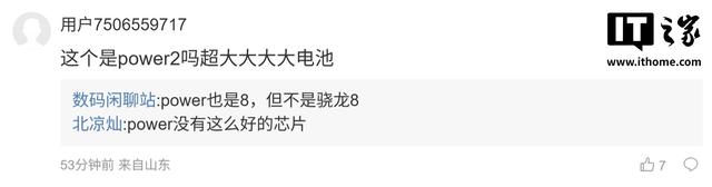 曝荣耀多款中端手机升级骁龙8系芯片，大屏+超大电池组合亮相