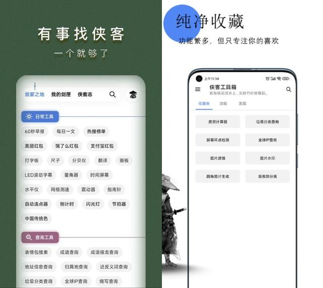 不容错过！这6款手机必备软件，绝对实用，建议收藏