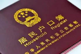 上海户口不再难拿！这5类创新创业人才直接入户，你中了几枪？图片