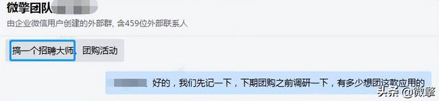 微擎团购第04期 | 累计销量超400套!这个爆款应用直降3700元