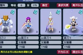 梦幻西游：在同等投入的情况下，175级五开收入与129级无差别？图片