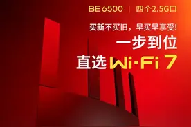 靠这款WiFi7路由器，看电视就这么简单！不用 APP，不用接有线图片