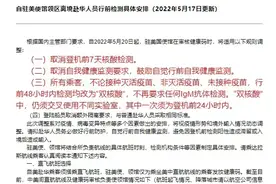 重大通告：美国回国最新政策，取消提前7天核酸检测、血清检测图片