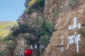 红旗渠精神丨红旗渠为媒 豫晋两村结良缘图片