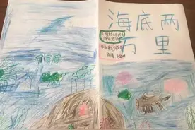 《海底两万里》名著阅读分享图片