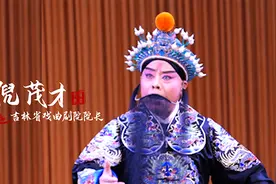吉林文旅百家故事荟丨倪茂才：京剧传承和吉林喜富连成社图片