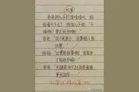 这个儿子的坑爹行为，把我笑疯了，一起进来看看好不好笑吧图片